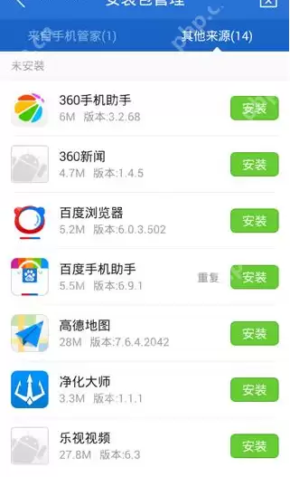 在腾讯手机管家里怎么将应用安装包删掉？将应用安装包删掉的方法介绍