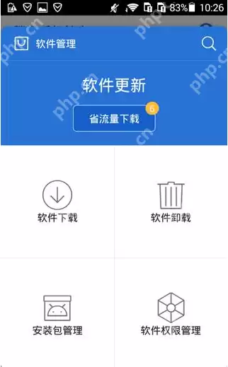 在腾讯手机管家里怎么将应用安装包删掉？将应用安装包删掉的方法介绍