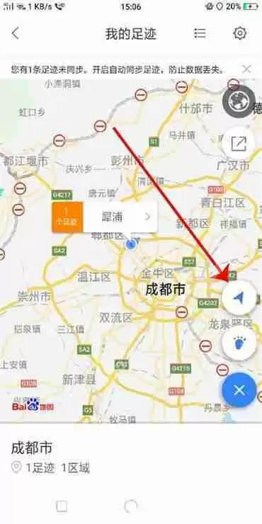 怎样使用百度地图测速