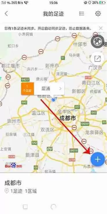 怎样使用百度地图测速