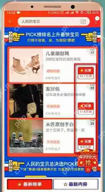 在淘宝里怎么报名人民宝贝？报名人民宝贝的方法介绍