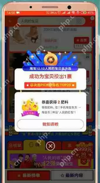 在淘宝里怎么报名人民宝贝？报名人民宝贝的方法介绍