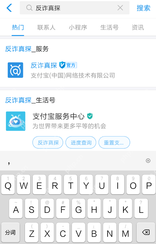 如何使用支付宝APP识别诈骗电话？使用支付宝APP识别诈骗电话的方法说明