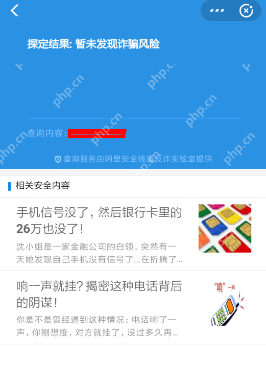 如何使用支付宝APP识别诈骗电话？使用支付宝APP识别诈骗电话的方法说明