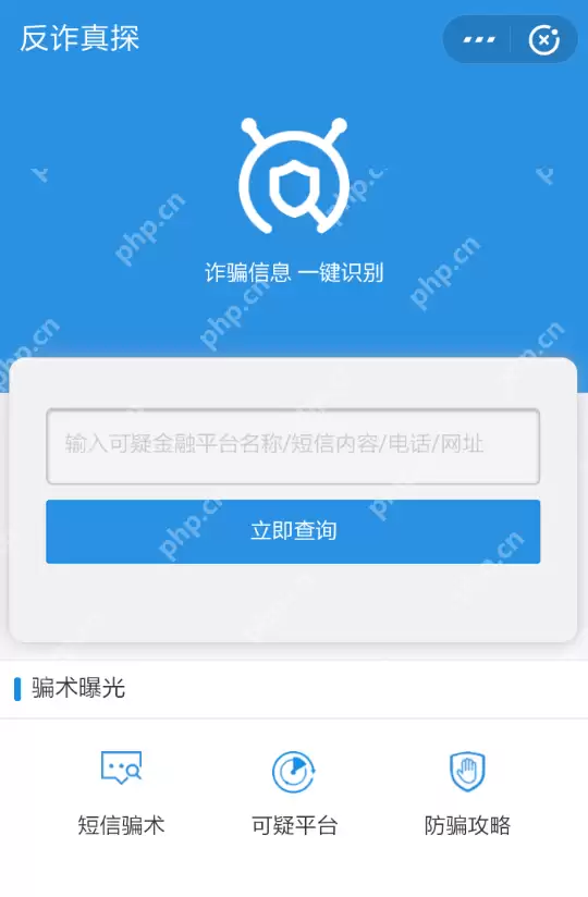 如何使用支付宝APP识别诈骗电话？使用支付宝APP识别诈骗电话的方法说明