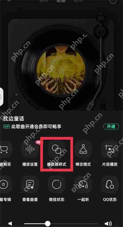 QQ音乐怎么开启音乐影片播放样式