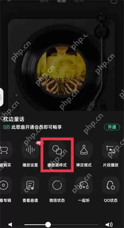 QQ音乐怎么开启音乐影片播放样式