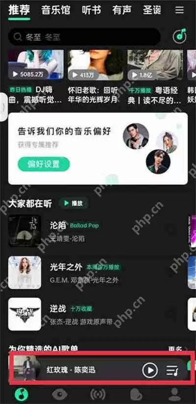 QQ音乐怎么开启音乐影片播放样式