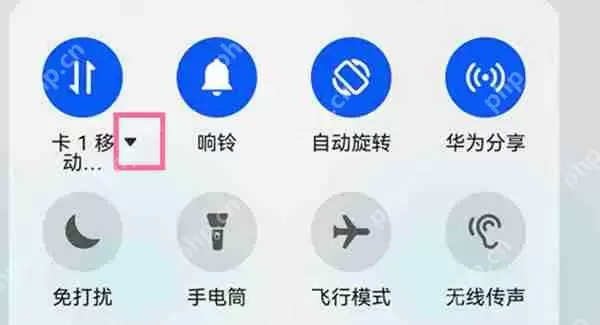 鸿蒙系统怎么切换使用数据的手机卡