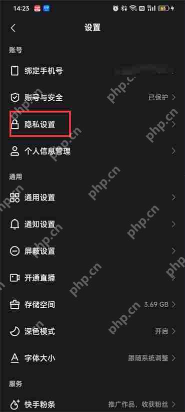 快手亲密关系怎么公开