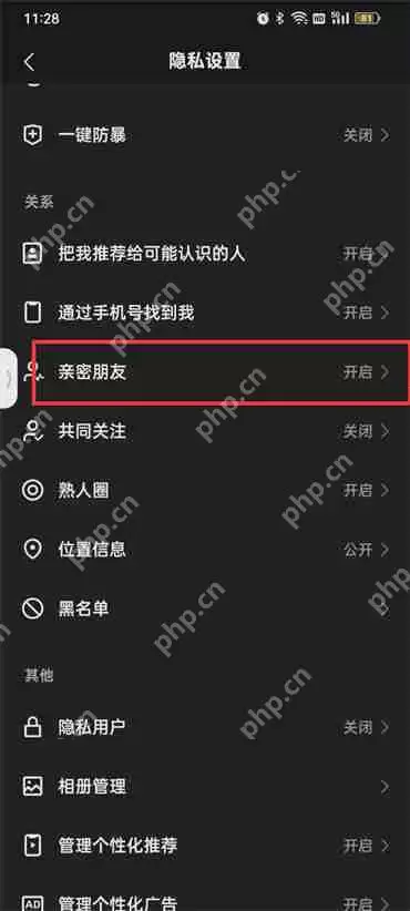 快手亲密关系怎么公开