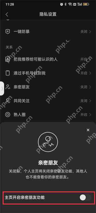 快手亲密关系怎么公开