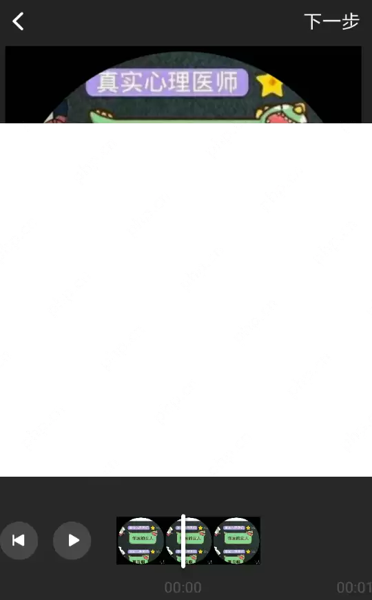 巧影APP怎么去掉水印？去掉水印的操作方法说明