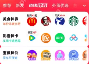 闲鱼省钱神券怎么用有哪些 闲鱼省钱神券是真的吗