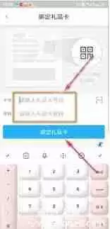 盒马app怎么绑定礼品卡
