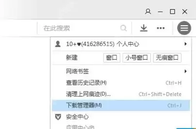 QQ浏览器下载器如何打开?QQ浏览器下载器打开方法盘点