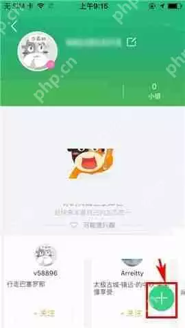 途牛旅游APP怎么发布帖子?途牛旅游APP发布帖子方法一览