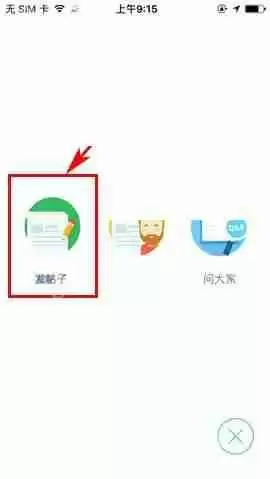 途牛旅游APP怎么发布帖子?途牛旅游APP发布帖子方法一览