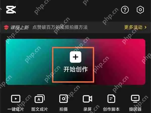 剪映视频怎么旋转