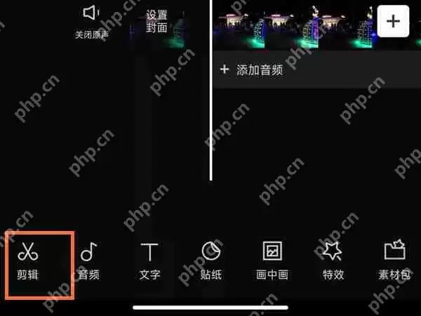剪映视频怎么旋转