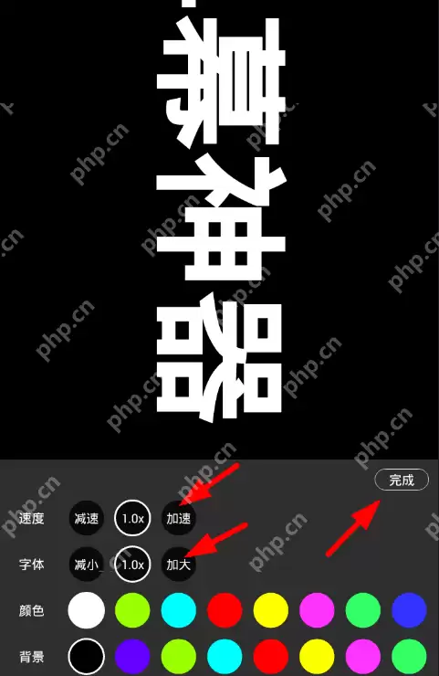 手持弹幕app怎么进行设置？手持弹幕设置方法说明
