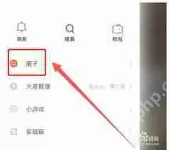 抖音火山版如何加入圈子