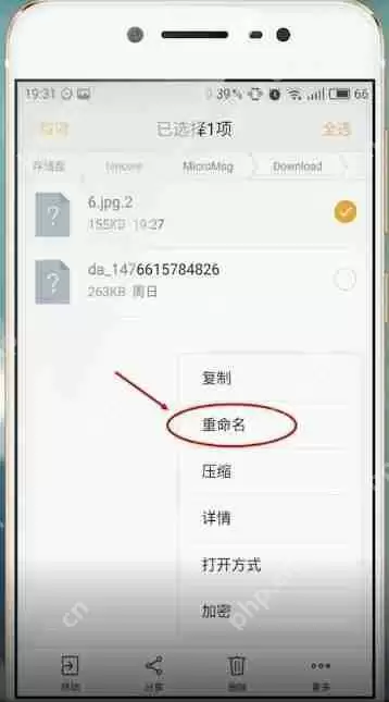 微信里文件打开失败怎么处理？处理文件打开失败的方法说明