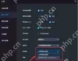 雷电模拟器扬声器如何设置