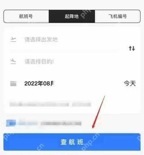 飞常准怎么查看飞机实时动态?飞常准查看飞机实时动态方法