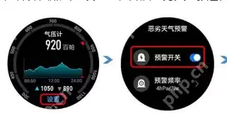 华为gt2恶劣天气预警怎么开启