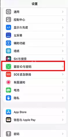 苹果手机戴口罩怎么解锁