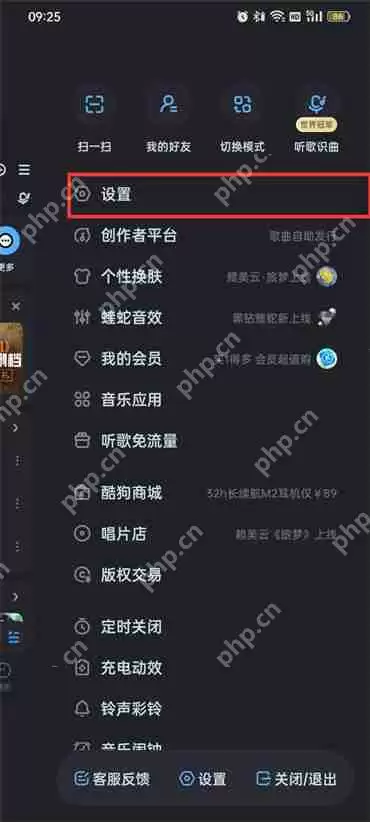 酷狗音乐怎么清理储存空间