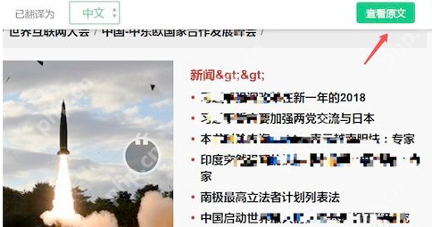 火狐浏览器怎么翻译网页？火狐浏览器翻译网页方法介绍