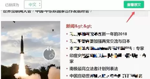 火狐浏览器怎么翻译网页？火狐浏览器翻译网页方法介绍