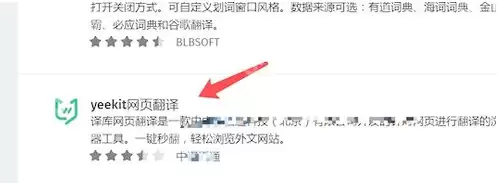 火狐浏览器怎么翻译网页？火狐浏览器翻译网页方法介绍