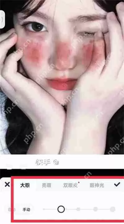 美图秀秀眼球位置怎么调整