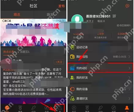 咪咕善跑怎么将动态删掉？删掉动态的操作步骤一览