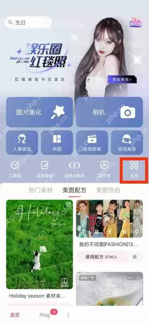 美图秀秀一键美颜在哪里