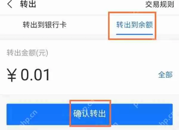 支付宝的余额宝怎么将余额转入到支付宝的余额中