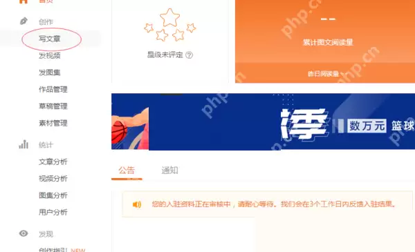 uc浏览器文章怎么发
