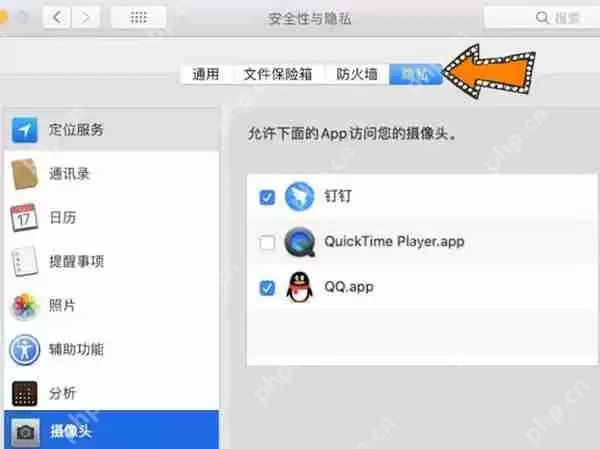 macbookpro摄像头权限怎么打开