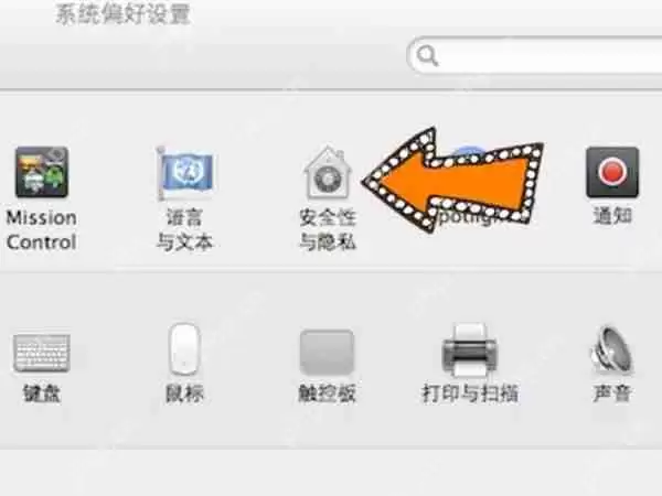 macbookpro摄像头权限怎么打开