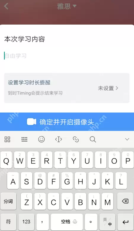 在Timing里如何进行打卡？进行打卡的方法说明