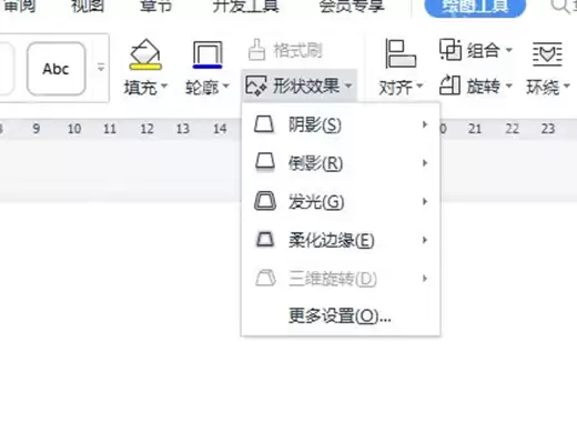 WPS绘图画布使用教程