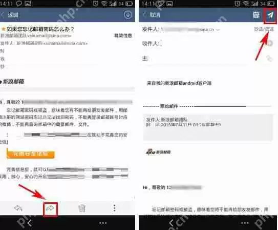 新浪邮箱怎么转发邮件？转发邮件的方法说明