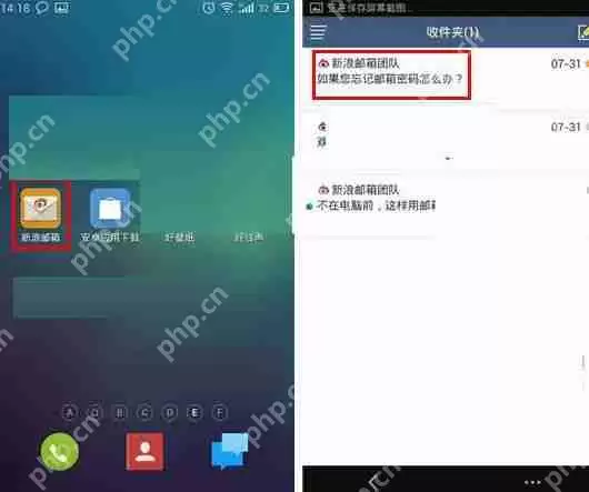 新浪邮箱怎么转发邮件？转发邮件的方法说明