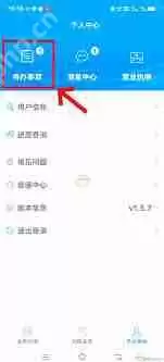 湖南企业登记app如何查看签字情况