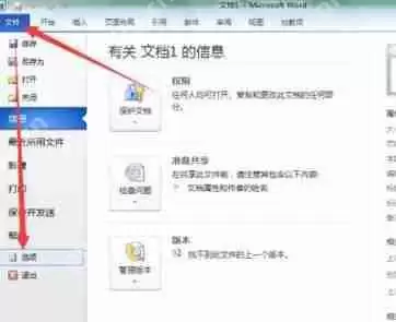 Word怎么显示及隐藏段落标记 显示与隐藏段落标记方法一览