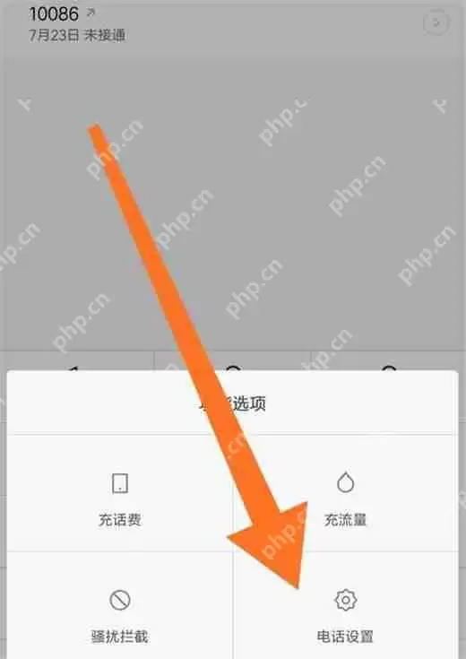 红米note7中怎么开启通话录音？开启通话录音方法分享
