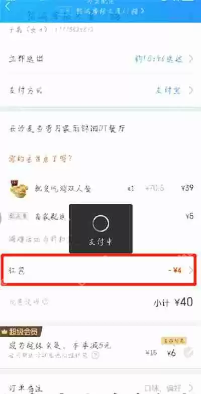 饿了么闪购新客红包怎么用 闪购新客红包使用方法介绍
